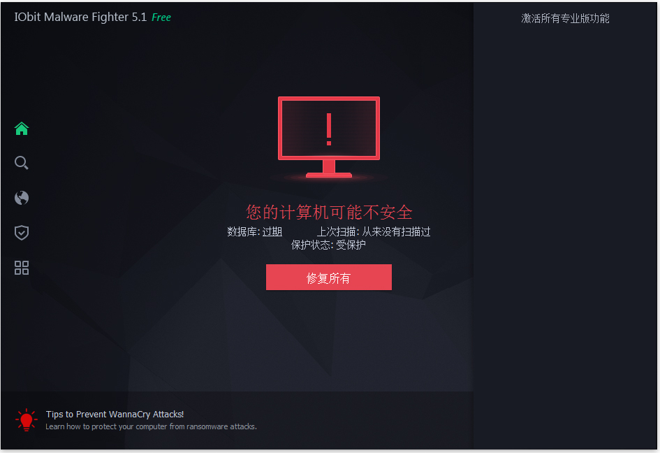 IObit Malware Fighter(杀毒软件) V5.1.0.3884 多国语言版