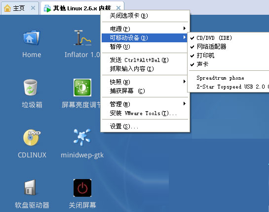 CDlinux无线破解系统 V0.9.7 增强版