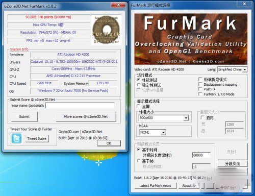 Furmark(显卡测试软件) V1.12.0 绿色版