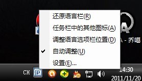 WIN7韩语韩文输入法补丁 V1.0