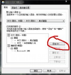 WIN7韩语韩文输入法补丁 V1.0