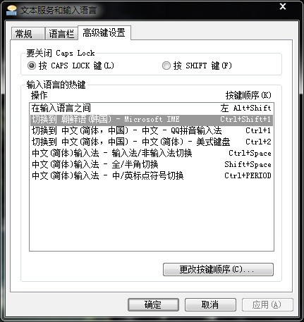 WIN7韩语韩文输入法补丁 V1.0