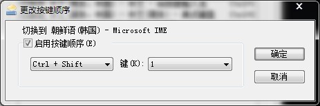 WIN7韩语韩文输入法补丁 V1.0