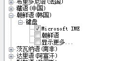 WIN7韩语韩文输入法补丁 V1.0