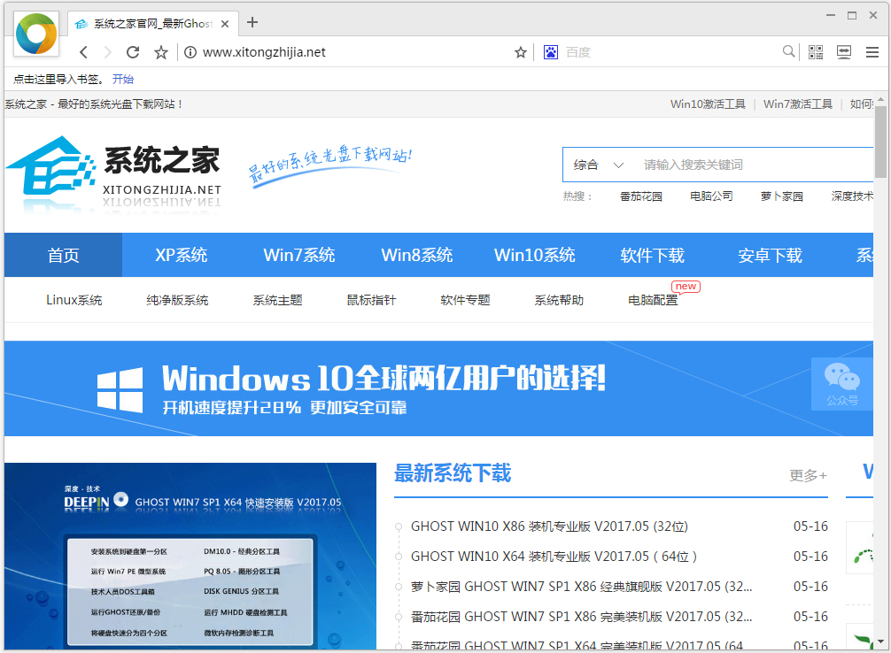 Chrome极速浏览器 V1.0.0.34