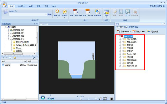 硕思闪客精灵 V7.4 绿色专业版