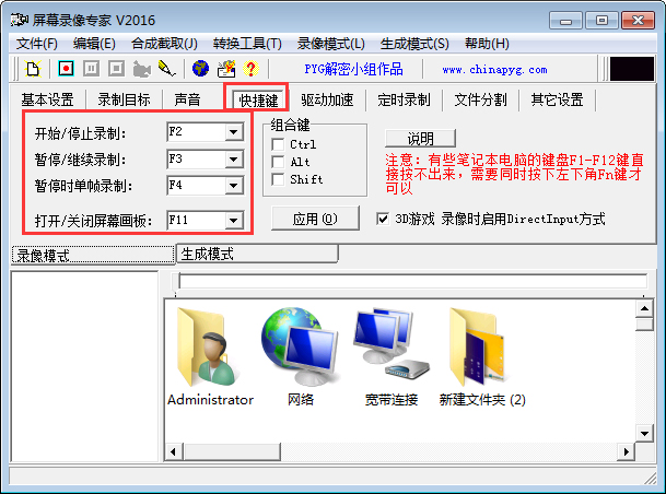 屏幕录像专家 V2016.218 绿色破解版