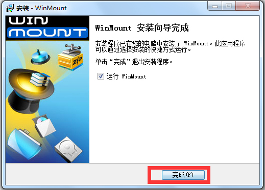 WinMount(Windows解压缩软件)64位 V3.4.0831