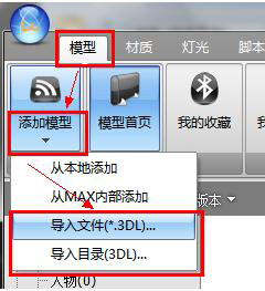 3D溜溜资源管理系统 V1.42