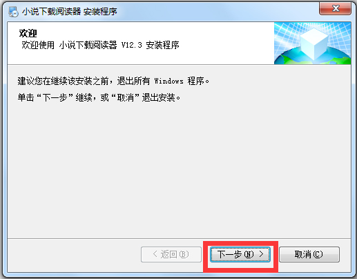 云帆小说阅读器 V12.3