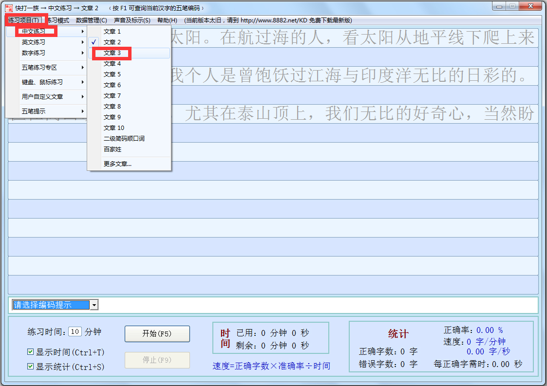 快打一族 V7.05 增强版