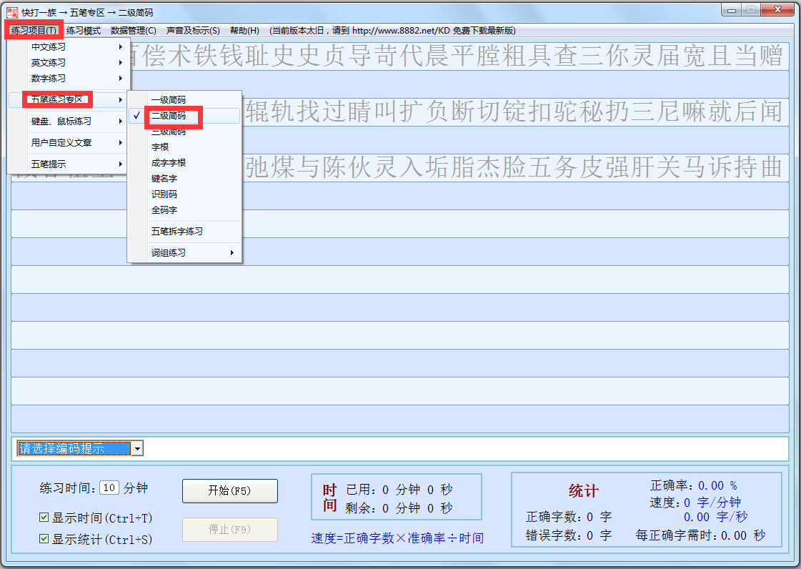 快打一族 V7.05 增强版