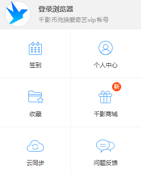 千影浏览器 V2.2.2.135