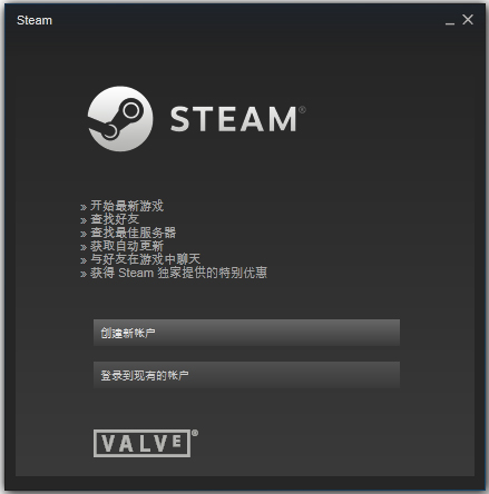 Steam平台客户端 V1496897923