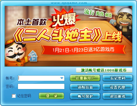 亲朋棋牌 V3.1.111.75