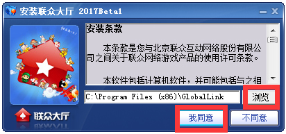 联众世界游戏大厅 V2017 Beta1简体中文版