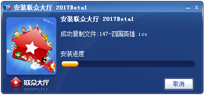 联众世界游戏大厅 V2017 Beta1简体中文版