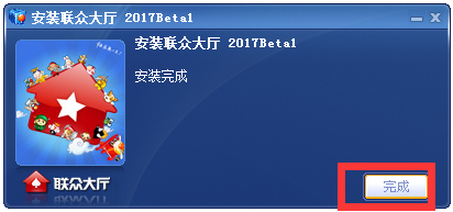 联众世界游戏大厅 V2017 Beta1简体中文版
