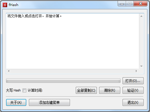 FHash(Hash计算器) V2.1.3 绿色版