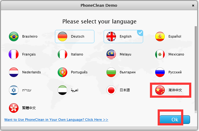 PhoneClean(手机清理软件) V3.8.0 多国语言版