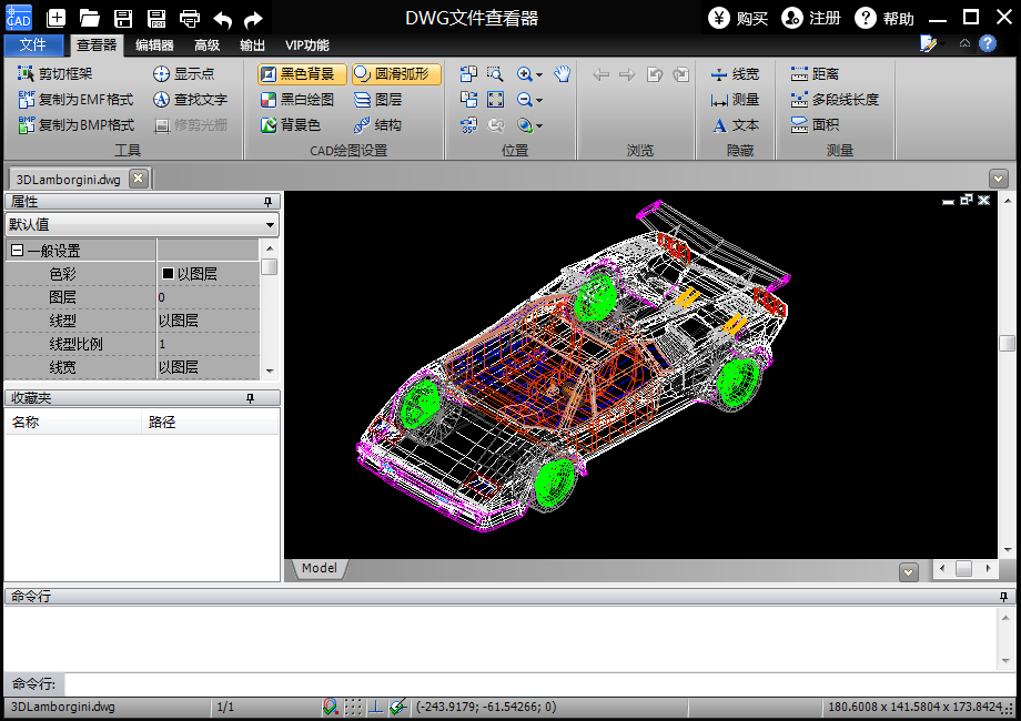 迅捷DWG文件查看器 V1.2