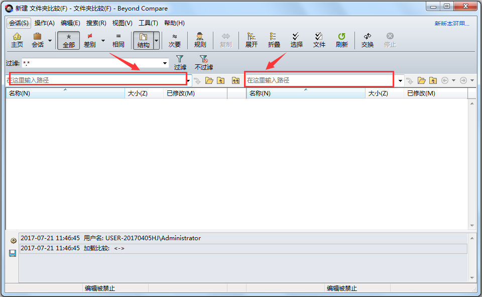 Beyond Compare(文件及文件夹对比工具) V4.1.9 绿色破解版