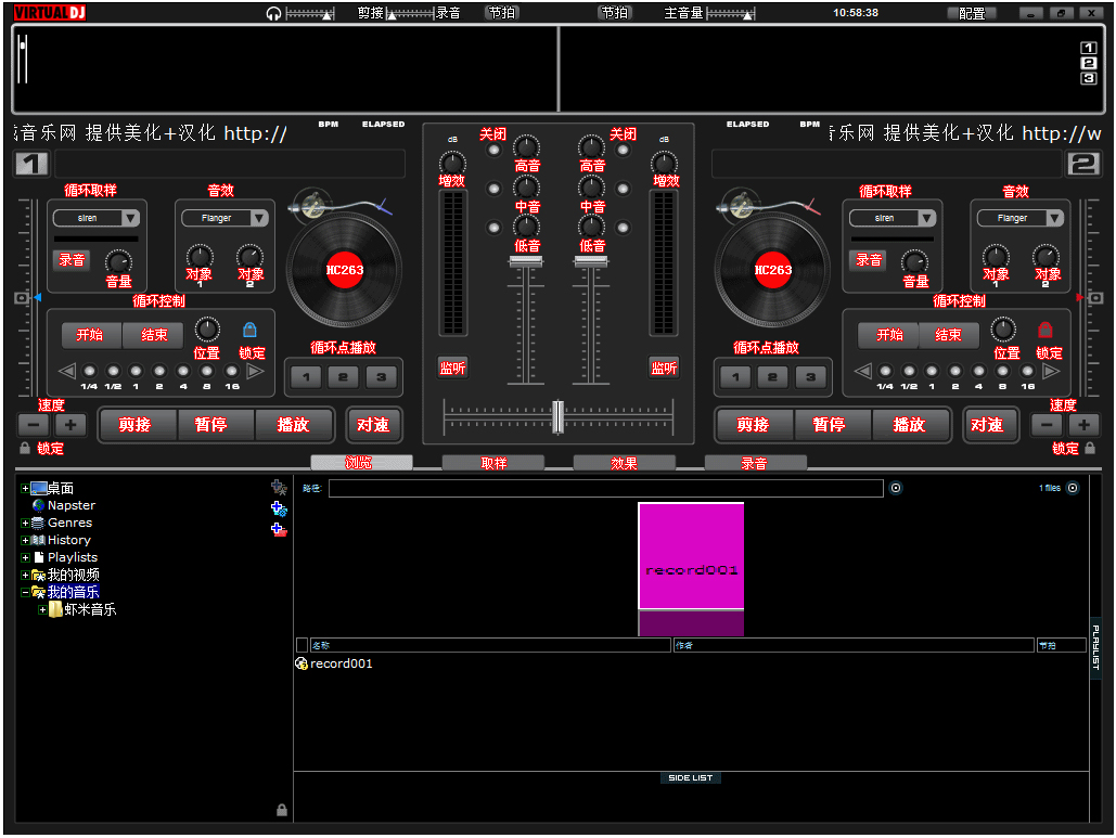 先锋1000模拟打碟机(virtual dj) V5.0 中文版