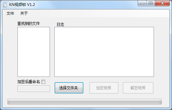 KN视频锁(视频加密软件) V1.2 绿色版