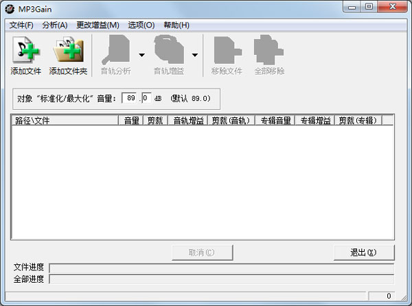 Mp3声音增大工具(MP3Gain) V1.35 c1.0 绿色版