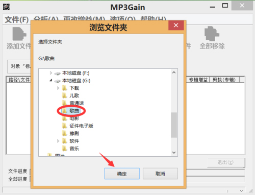 Mp3声音增大工具(MP3Gain) V1.35 c1.0 绿色版