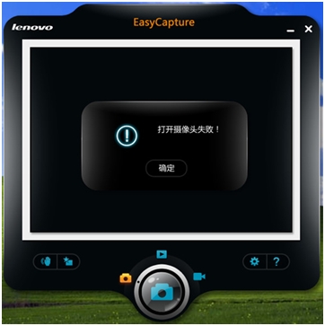 EasyCapture(联想摄像头软件) V4.0