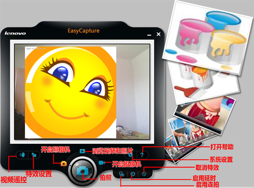 EasyCapture(联想摄像头软件) V4.0