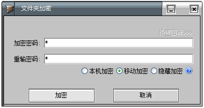 高强度文件夹加密大师 V9000 绿色破解版