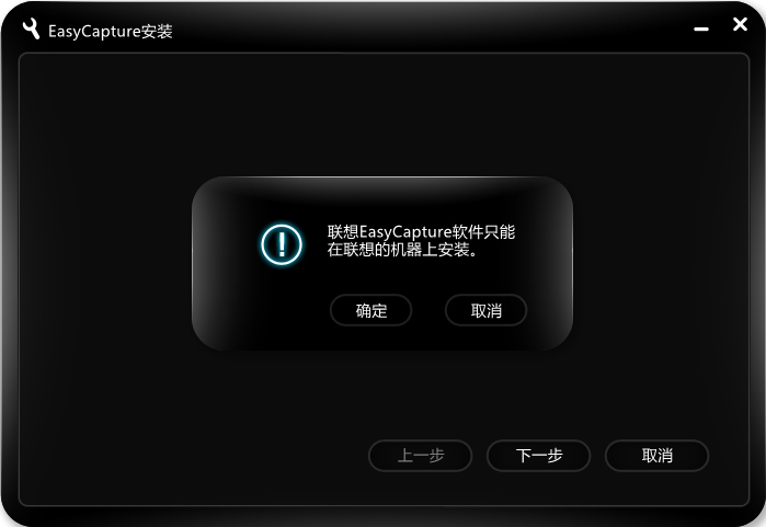 EasyCapture(联想摄像头软件) V4.0