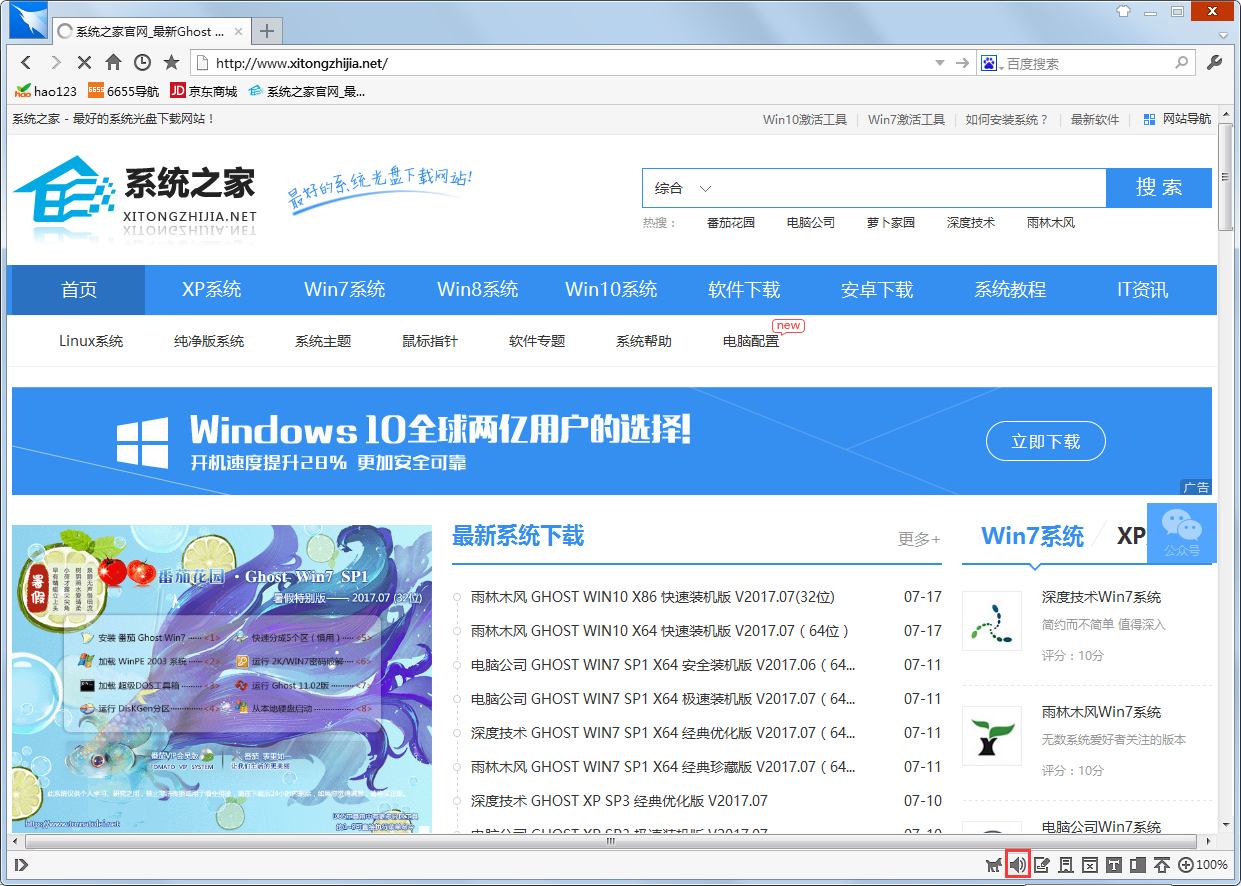 闪游浏览器 V3.39