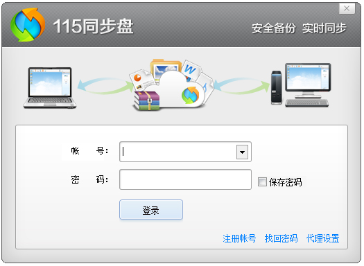 115同步盘 V1.0.9.3