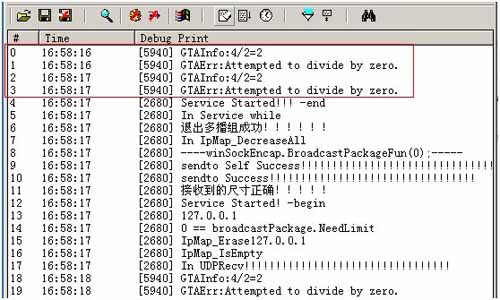 DebugView(程序调试查看器) V4.81 绿色版