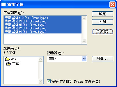 华康黑体W9(TrueType) V1.00 绿色版