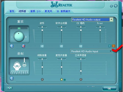 Realtek高清晰音频管理器 V3.14.R255