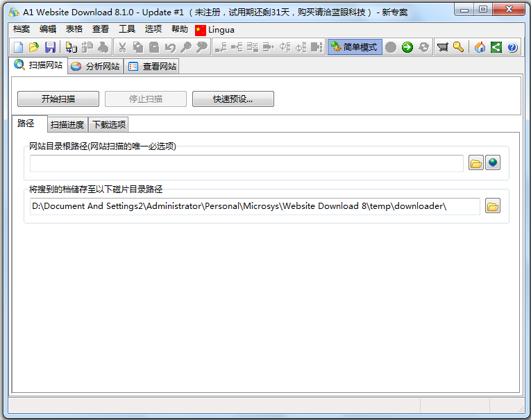 Micro-Sys A1 Website Download(网站下载) V8.1.0 多国语言版