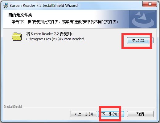 书生阅读器(Sursen Reader) V7.2.1347