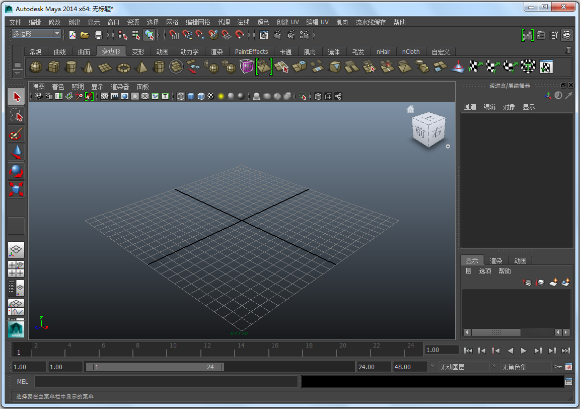 Autodesk Maya(玛雅三维动画软件) V2014 中文激活版