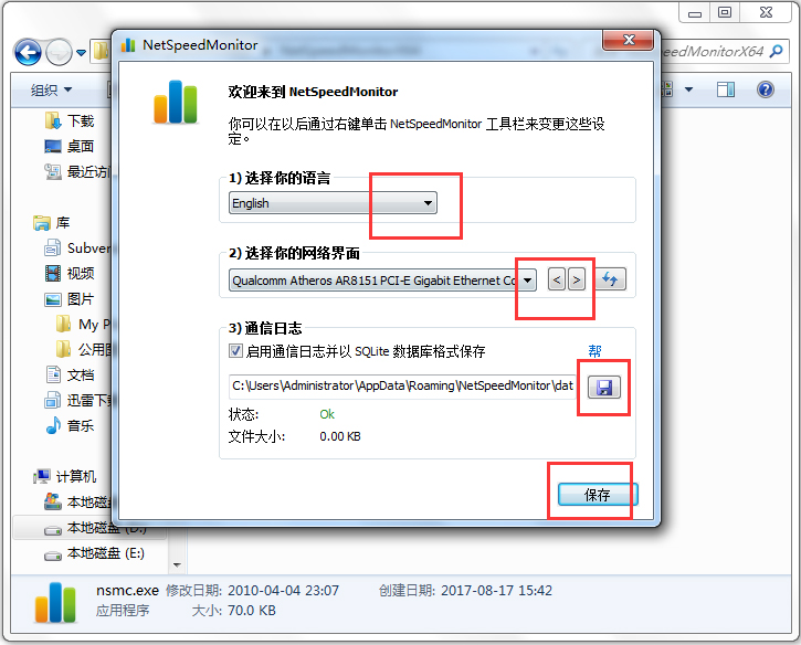 网络流量监控软件(NetSpeedMonitor) V2.5.4 绿色版