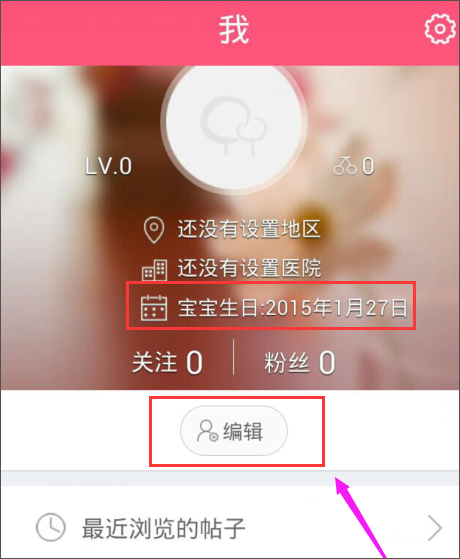 宝宝树孕育 v7.6.0