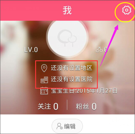 宝宝树孕育 v7.6.0