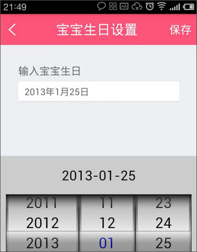 宝宝树孕育 v7.6.0