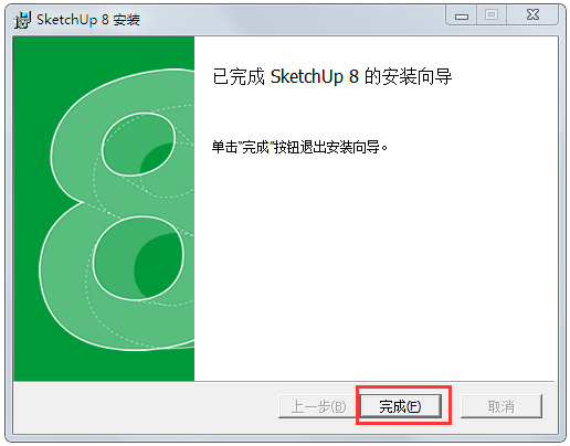Google SketchUp(草图大师) V8.0.16846.0 中文版