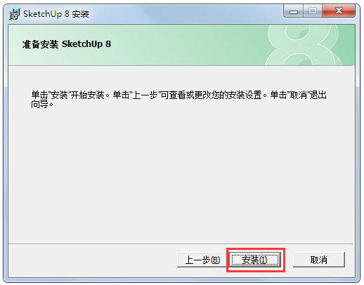 Google SketchUp(草图大师) V8.0.16846.0 中文版