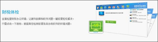 财税大管家 V5.0