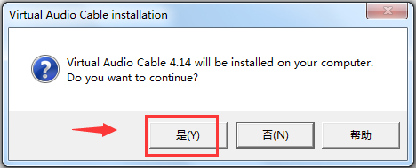 Virtual Audio Cable(虚拟声卡驱动) V4.14.0.6873 英文版